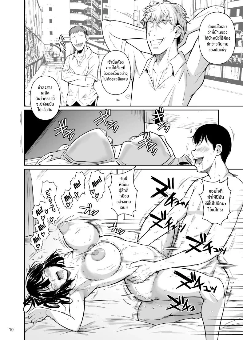 ตัวเลือกเปลี่ยนโชคชะตา [Shoot The Moon (Fuetakishi)] Bocchi no Mob ga Tadashii Sentaku o Shite Seiso Shoujo to Tsukiau. Mochiron Sex mo Suru ตัวเลือกเปลี่ยนโชคชะตา 2 หน้า 11