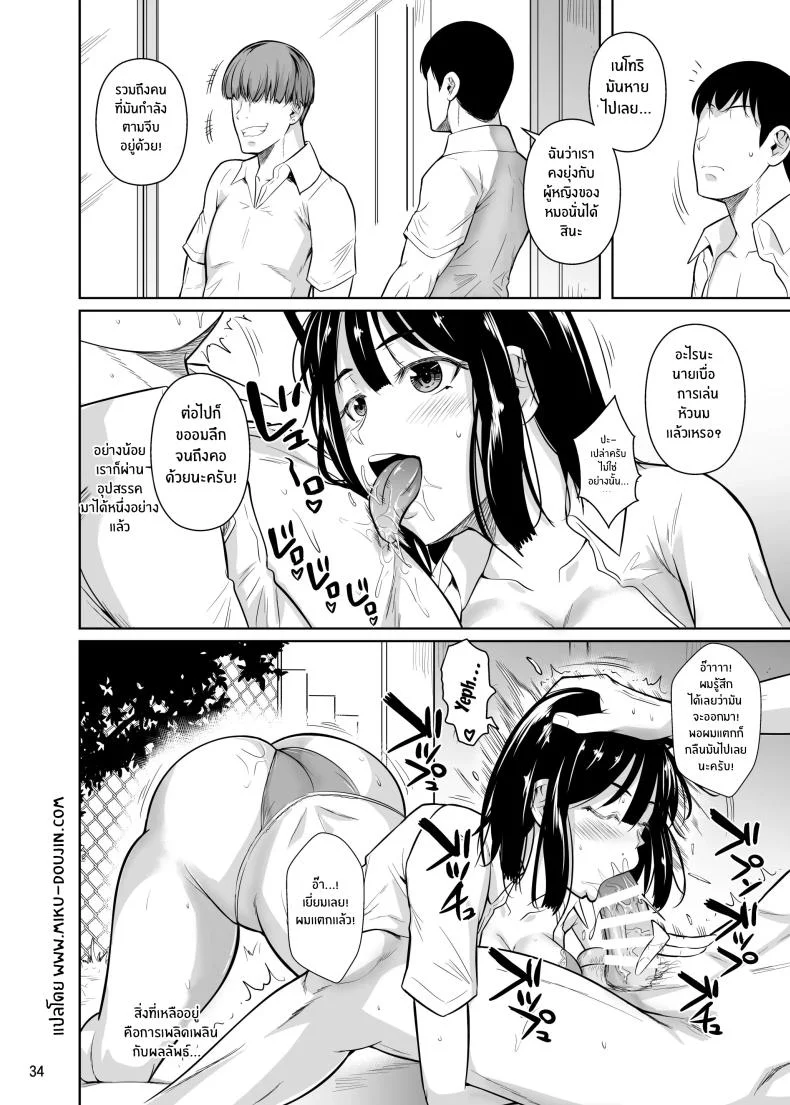 ตัวเลือกเปลี่ยนโชคชะตา [Shoot The Moon (Fuetakishi)] Bocchi no Mob ga Tadashii Sentaku o Shite Seiso Shoujo to Tsukiau. Mochiron Sex mo Suru ตัวเลือกเปลี่ยนโชคชะตา 2 หน้า 35