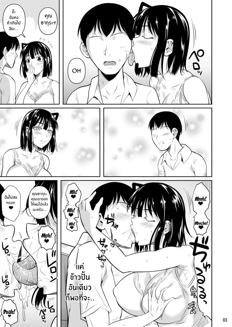 ตัวเลือกเปลี่ยนโชคชะตา [Shoot The Moon (Fuetakishi)] Bocchi no Mob ga Tadashii Sentaku o Shite Seiso Shoujo to Tsukiau. Mochiron Sex mo Suru ตัวเลือกเปลี่ยนโชคชะตา 3 หน้า 4