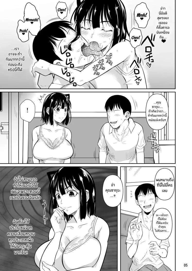 ตัวเลือกเปลี่ยนโชคชะตา [Shoot The Moon (Fuetakishi)] Bocchi no Mob ga Tadashii Sentaku o Shite Seiso Shoujo to Tsukiau. Mochiron Sex mo Suru ตัวเลือกเปลี่ยนโชคชะตา 3 หน้า 6