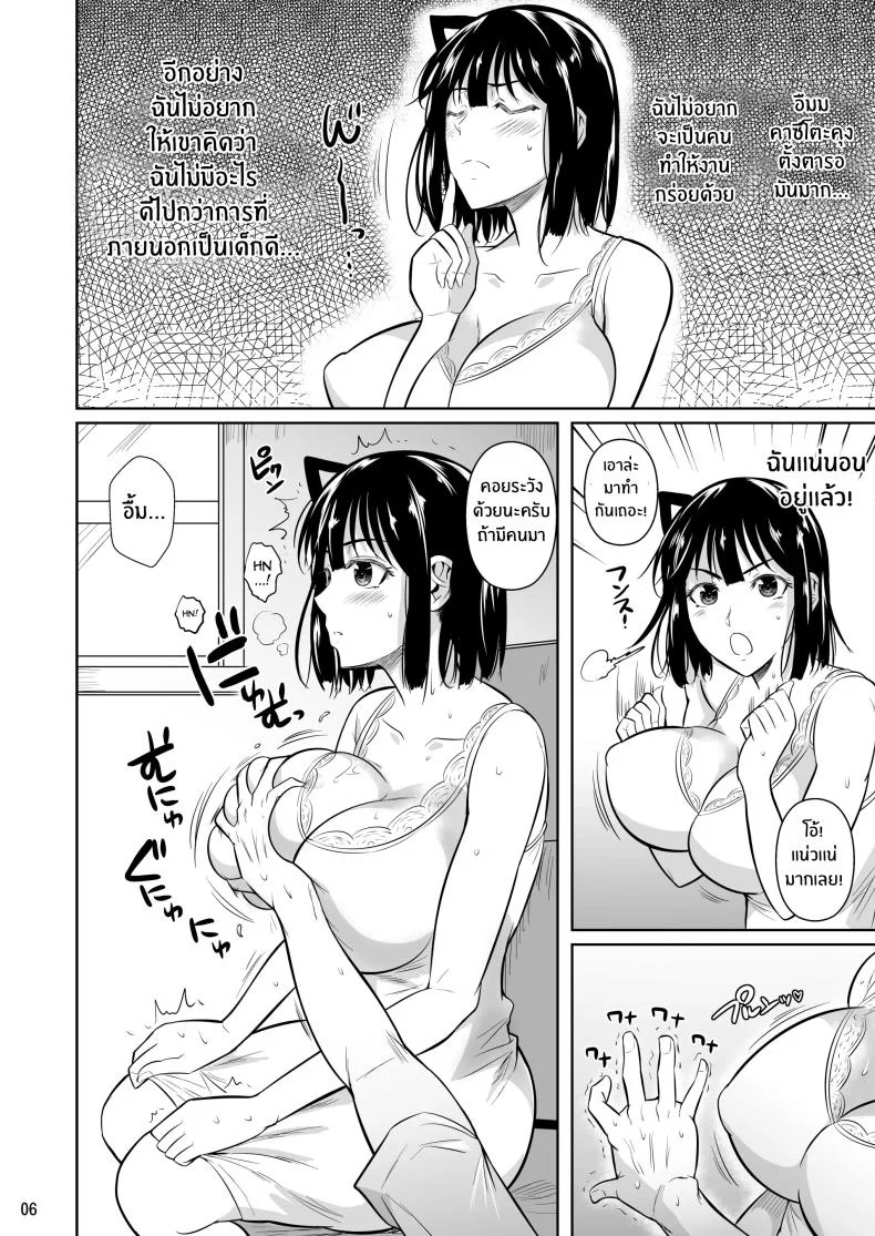 ตัวเลือกเปลี่ยนโชคชะตา [Shoot The Moon (Fuetakishi)] Bocchi no Mob ga Tadashii Sentaku o Shite Seiso Shoujo to Tsukiau. Mochiron Sex mo Suru ตัวเลือกเปลี่ยนโชคชะตา 3 หน้า 7