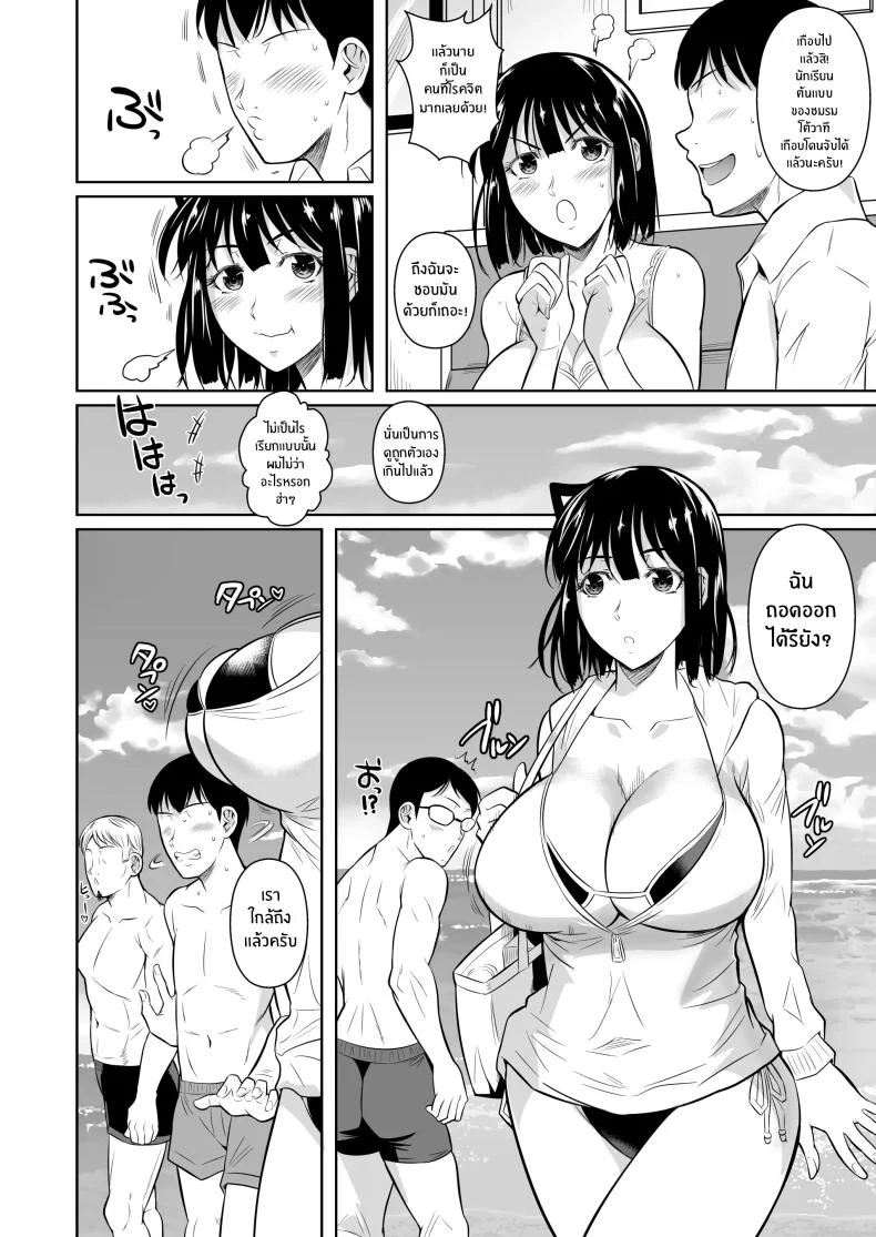 ตัวเลือกเปลี่ยนโชคชะตา [Shoot The Moon (Fuetakishi)] Bocchi no Mob ga Tadashii Sentaku o Shite Seiso Shoujo to Tsukiau. Mochiron Sex mo Suru ตัวเลือกเปลี่ยนโชคชะตา 3 หน้า 13
