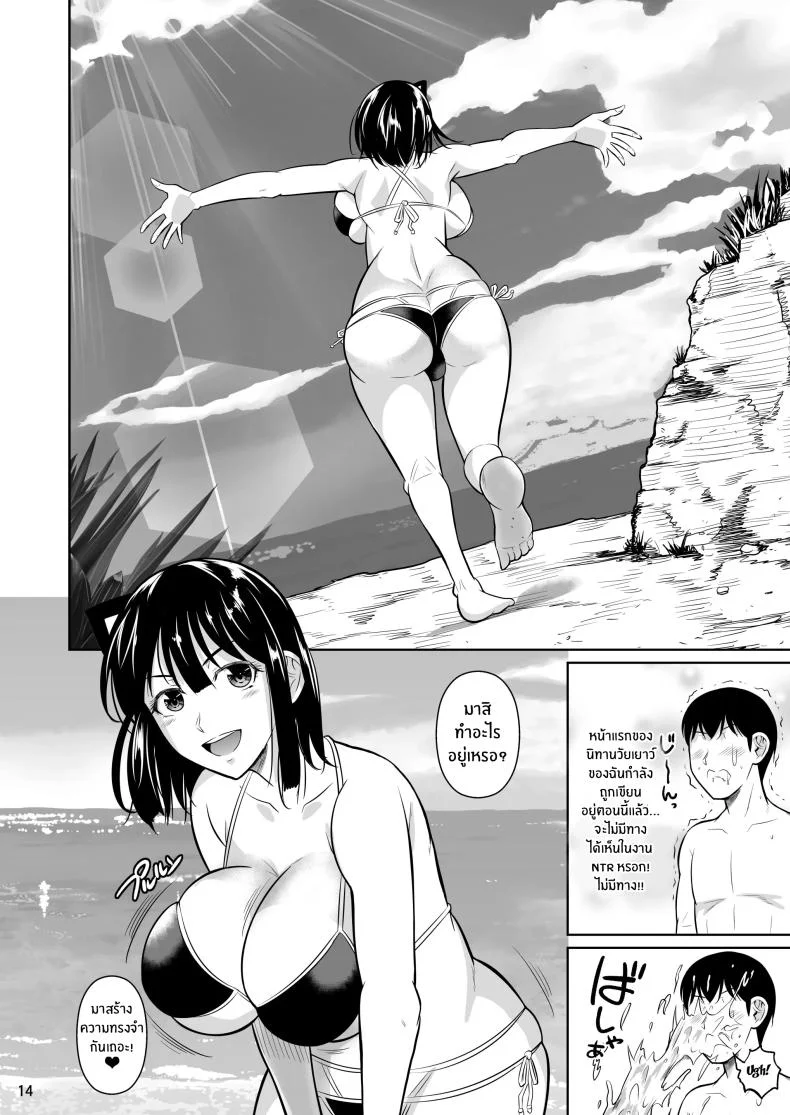 ตัวเลือกเปลี่ยนโชคชะตา [Shoot The Moon (Fuetakishi)] Bocchi no Mob ga Tadashii Sentaku o Shite Seiso Shoujo to Tsukiau. Mochiron Sex mo Suru ตัวเลือกเปลี่ยนโชคชะตา 3 หน้า 15