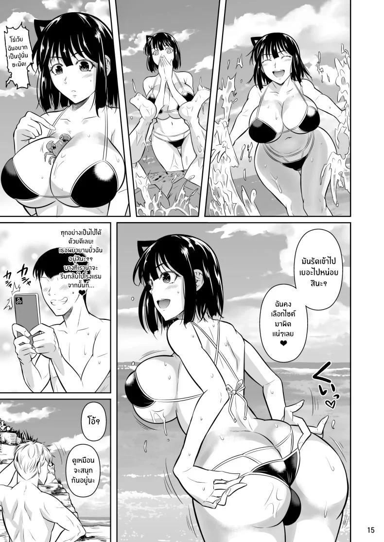 ตัวเลือกเปลี่ยนโชคชะตา [Shoot The Moon (Fuetakishi)] Bocchi no Mob ga Tadashii Sentaku o Shite Seiso Shoujo to Tsukiau. Mochiron Sex mo Suru ตัวเลือกเปลี่ยนโชคชะตา 3 หน้า 16