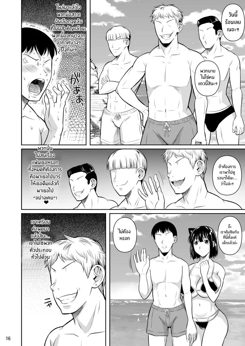 ตัวเลือกเปลี่ยนโชคชะตา [Shoot The Moon (Fuetakishi)] Bocchi no Mob ga Tadashii Sentaku o Shite Seiso Shoujo to Tsukiau. Mochiron Sex mo Suru ตัวเลือกเปลี่ยนโชคชะตา 3 หน้า 17