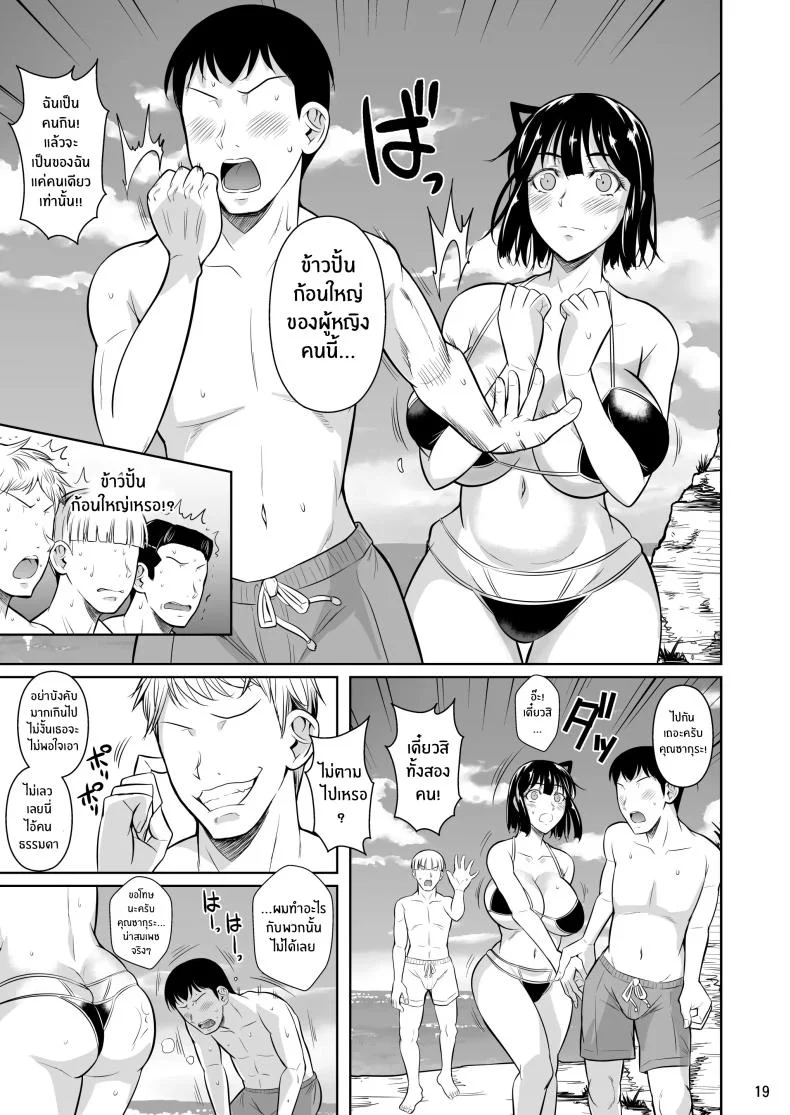 ตัวเลือกเปลี่ยนโชคชะตา [Shoot The Moon (Fuetakishi)] Bocchi no Mob ga Tadashii Sentaku o Shite Seiso Shoujo to Tsukiau. Mochiron Sex mo Suru ตัวเลือกเปลี่ยนโชคชะตา 3 หน้า 20