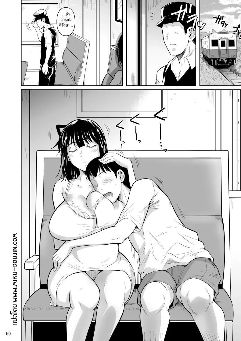 ตัวเลือกเปลี่ยนโชคชะตา [Shoot The Moon (Fuetakishi)] Bocchi no Mob ga Tadashii Sentaku o Shite Seiso Shoujo to Tsukiau. Mochiron Sex mo Suru ตัวเลือกเปลี่ยนโชคชะตา 3 หน้า 51