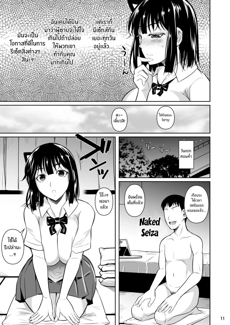 ตัวเลือกเปลี่ยนโชคชะตา [Shoot The Moon (Fuetakishi)] Bocchi no Mob ga Tadashii Sentaku o Shite Seiso Shoujo to Tsukiau. Mochiron Sex mo Suru ตัวเลือกเปลี่ยนโชคชะตา 4 หน้า 12