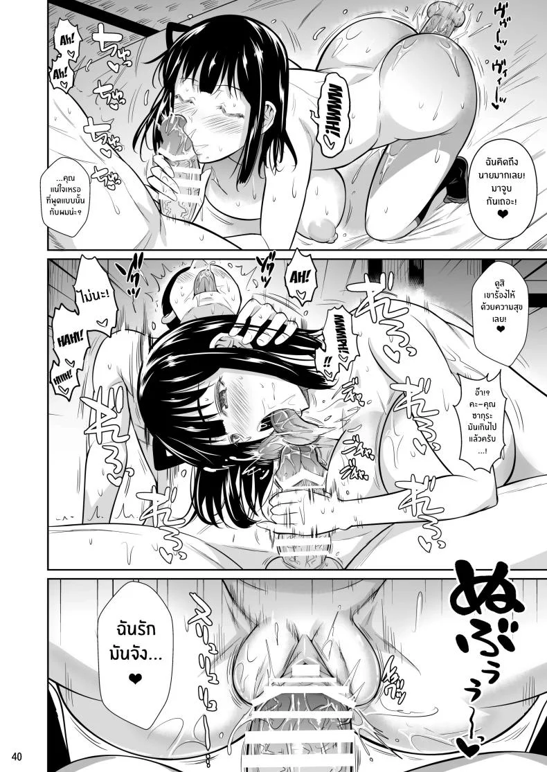 ตัวเลือกเปลี่ยนโชคชะตา [Shoot The Moon (Fuetakishi)] Bocchi no Mob ga Tadashii Sentaku o Shite Seiso Shoujo to Tsukiau. Mochiron Sex mo Suru ตัวเลือกเปลี่ยนโชคชะตา 4 หน้า 41