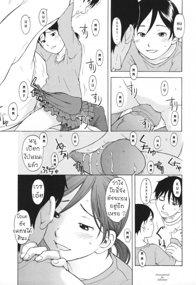น้องสาว น่ารัก(มั้ง) [Onizuka Naoshi] Idling Step หน้า 9