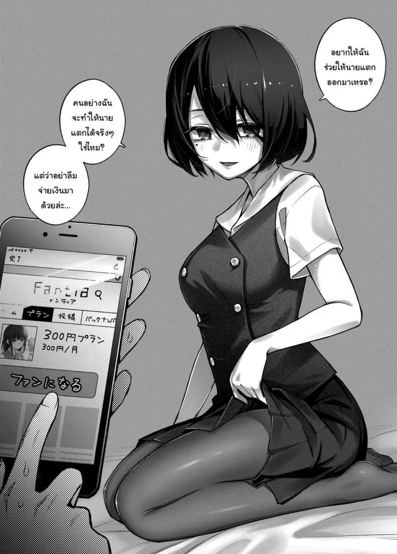 ขอบคุณที่มาอุดหนุนนะ (Doji Ro)ขอบคุณที่มาอุดหนุนนะ 1 หน้า 4