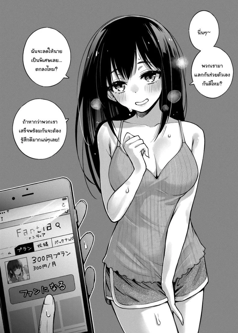 ขอบคุณที่มาอุดหนุนนะ (Doji Ro)ขอบคุณที่มาอุดหนุนนะ 1 หน้า 8