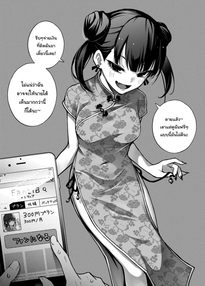 ขอบคุณที่มาอุดหนุนนะ (Doji Ro)ขอบคุณที่มาอุดหนุนนะ 1 หน้า 10
