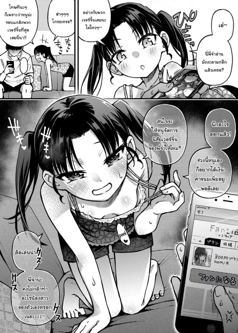 ขอบคุณที่มาอุดหนุนนะ (Doji Ro)ขอบคุณที่มาอุดหนุนนะ 3 หน้า 33