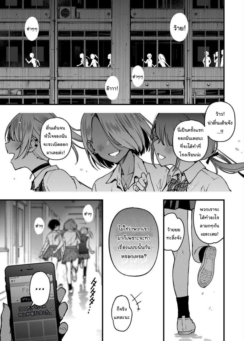 ขอบคุณที่มาอุดหนุนนะ (Doji Ro)ขอบคุณที่มาอุดหนุนนะ 3 หน้า 46