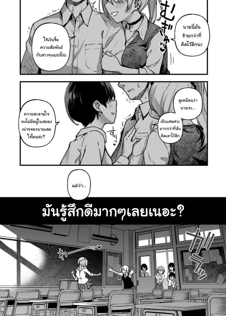 ขอบคุณที่มาอุดหนุนนะ (Doji Ro)ขอบคุณที่มาอุดหนุนนะ 3 หน้า 48