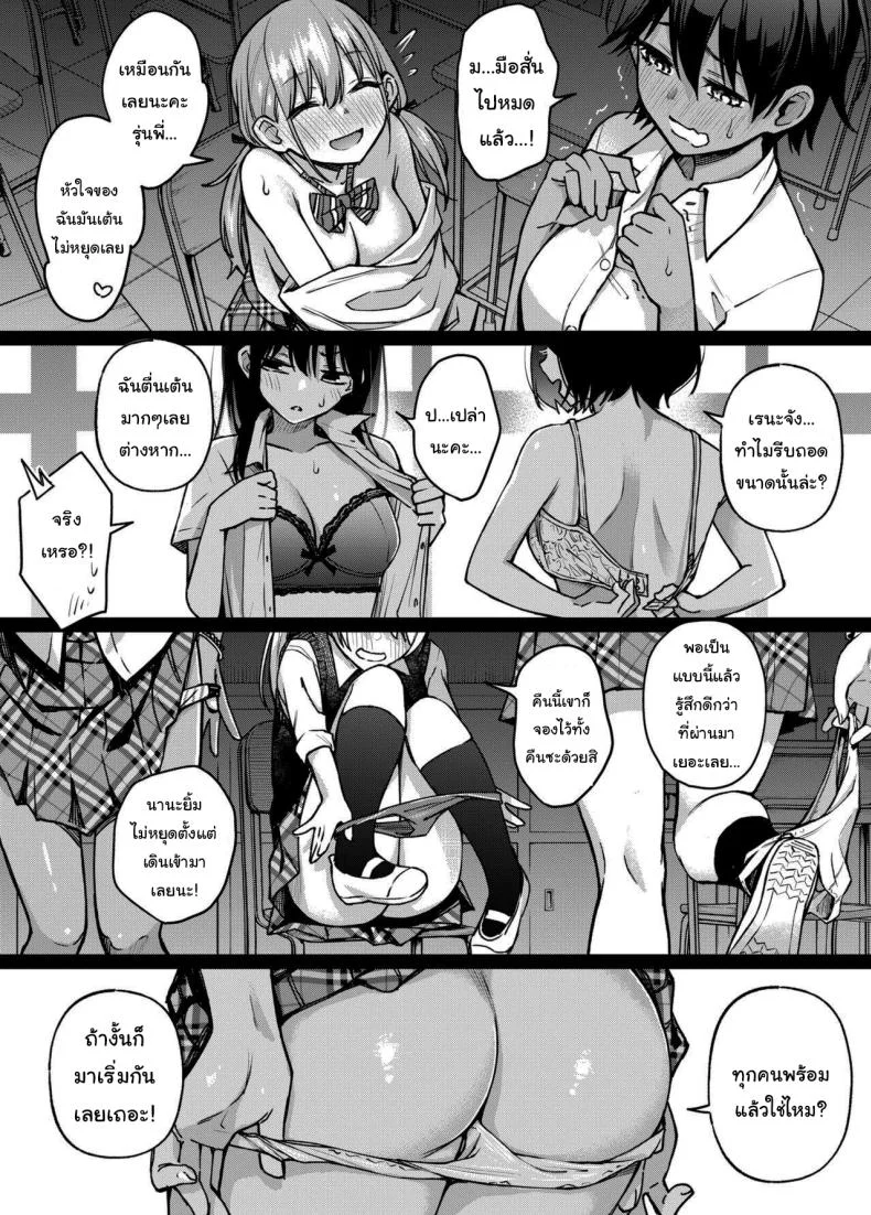 ขอบคุณที่มาอุดหนุนนะ (Doji Ro)ขอบคุณที่มาอุดหนุนนะ 3 หน้า 51