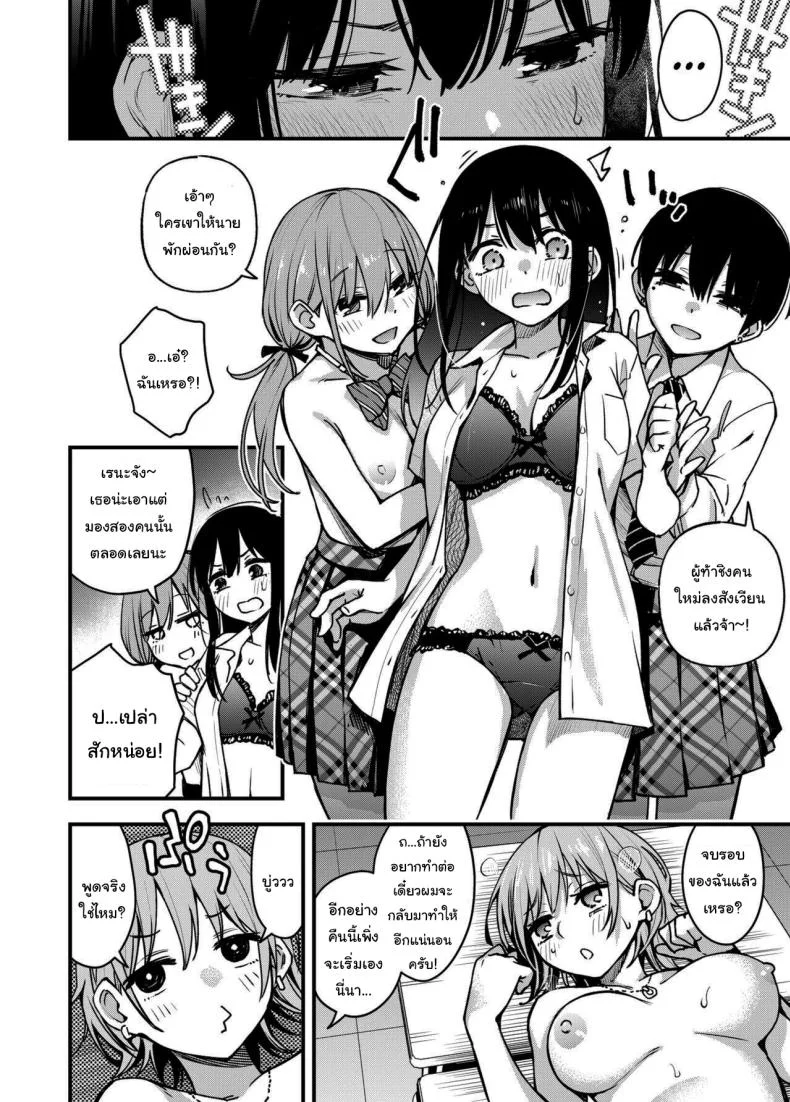 ขอบคุณที่มาอุดหนุนนะ (Doji Ro)ขอบคุณที่มาอุดหนุนนะ 3 หน้า 57