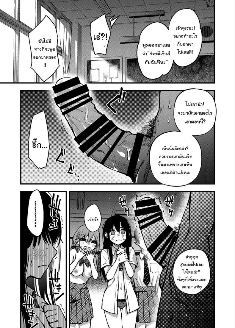 ขอบคุณที่มาอุดหนุนนะ (Doji Ro)ขอบคุณที่มาอุดหนุนนะ 3 หน้า 58