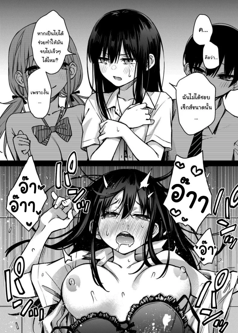 ขอบคุณที่มาอุดหนุนนะ (Doji Ro)ขอบคุณที่มาอุดหนุนนะ 3 หน้า 59