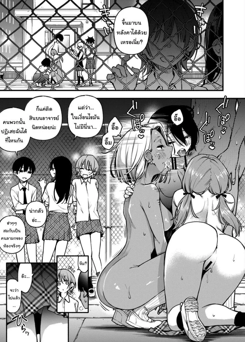 ขอบคุณที่มาอุดหนุนนะ (Doji Ro)ขอบคุณที่มาอุดหนุนนะ 3 หน้า 66