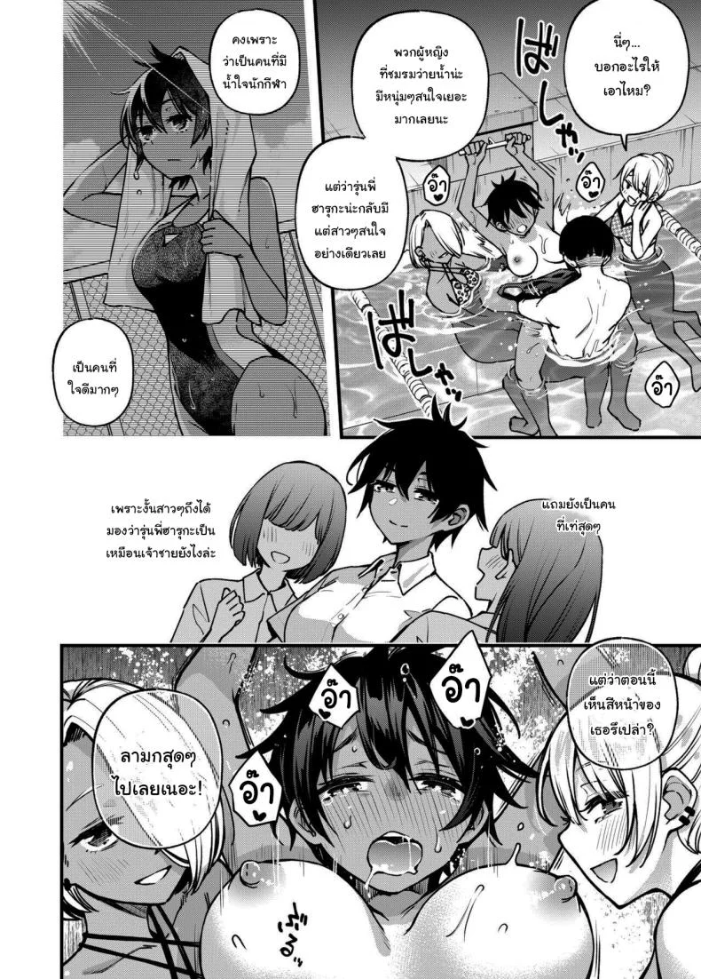 ขอบคุณที่มาอุดหนุนนะ (Doji Ro)ขอบคุณที่มาอุดหนุนนะ 3 หน้า 79