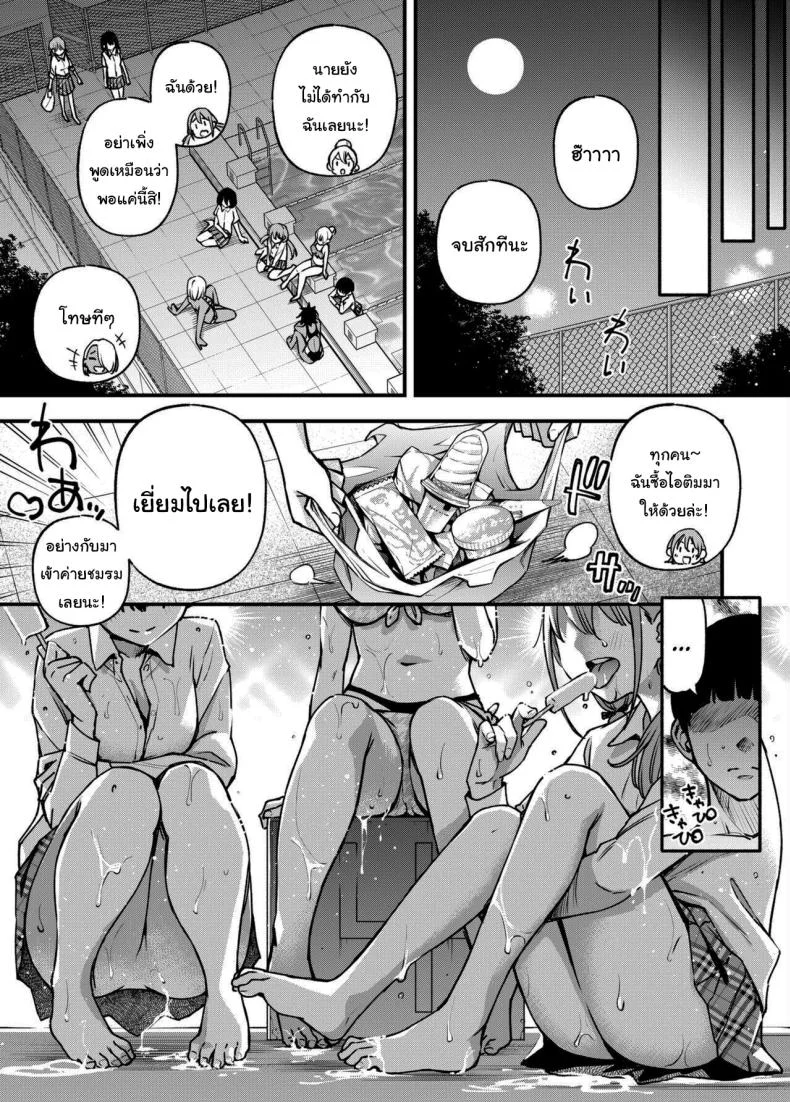 ขอบคุณที่มาอุดหนุนนะ (Doji Ro)ขอบคุณที่มาอุดหนุนนะ 3 หน้า 82