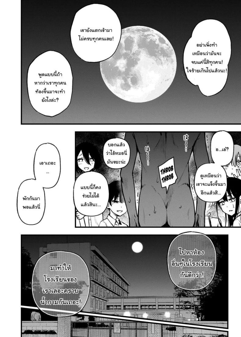 ขอบคุณที่มาอุดหนุนนะ (Doji Ro)ขอบคุณที่มาอุดหนุนนะ 3 หน้า 83