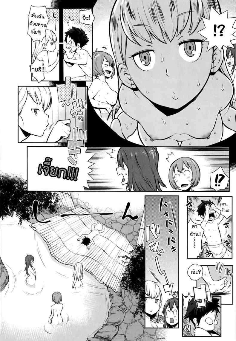 ลูกตัวแสบ แอบปล้ำสาว [agata] Dai Rankou! Oneshota Onsenลูกตัวแสบ แอบปล้ำสาว 1 หน้า 6