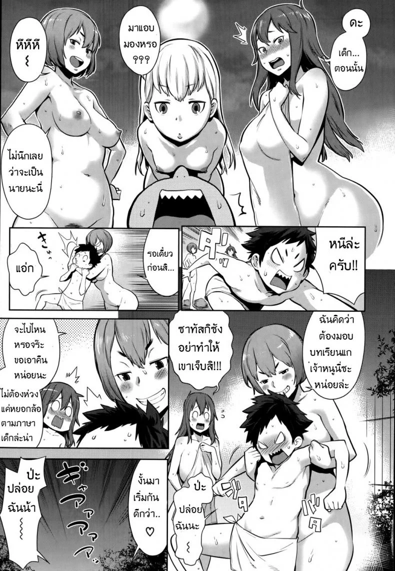 ลูกตัวแสบ แอบปล้ำสาว [agata] Dai Rankou! Oneshota Onsenลูกตัวแสบ แอบปล้ำสาว 1 หน้า 7