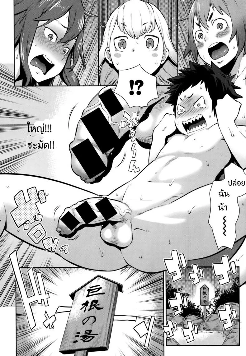 ลูกตัวแสบ แอบปล้ำสาว [agata] Dai Rankou! Oneshota Onsenลูกตัวแสบ แอบปล้ำสาว 1 หน้า 8