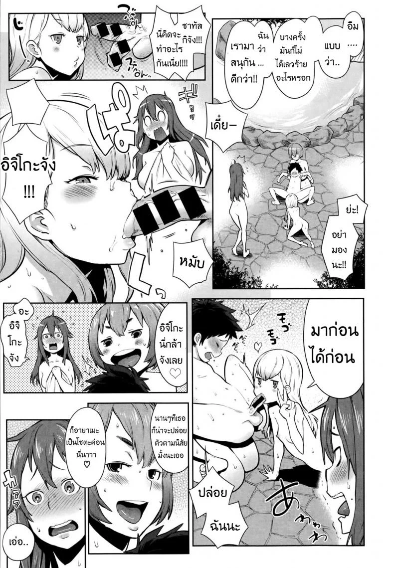 ลูกตัวแสบ แอบปล้ำสาว [agata] Dai Rankou! Oneshota Onsenลูกตัวแสบ แอบปล้ำสาว 1 หน้า 9