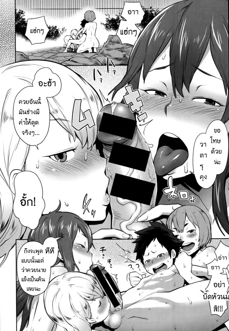 ลูกตัวแสบ แอบปล้ำสาว [agata] Dai Rankou! Oneshota Onsenลูกตัวแสบ แอบปล้ำสาว 1 หน้า 10