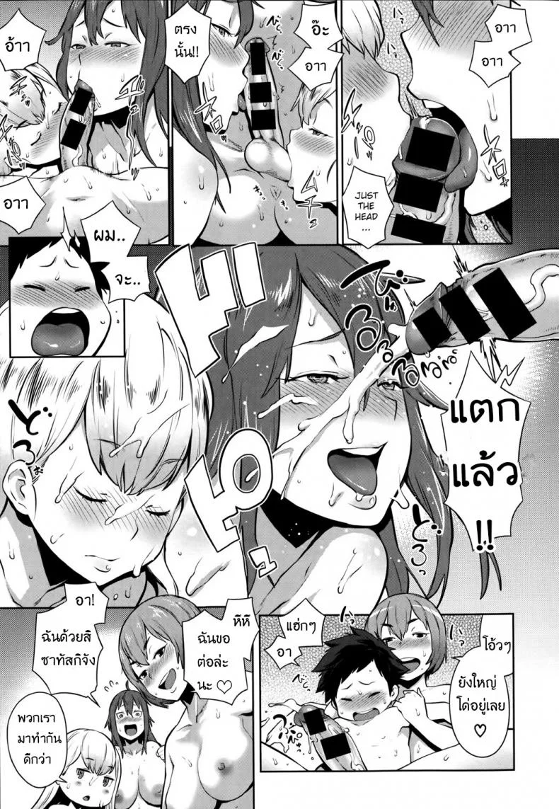 ลูกตัวแสบ แอบปล้ำสาว [agata] Dai Rankou! Oneshota Onsenลูกตัวแสบ แอบปล้ำสาว 1 หน้า 11