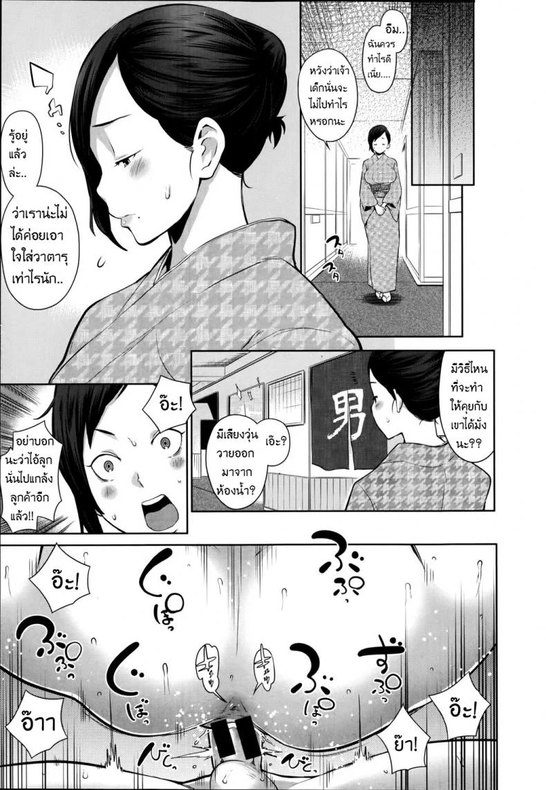 ลูกตัวแสบ แอบปล้ำสาว [agata] Dai Rankou! Oneshota Onsenลูกตัวแสบ แอบปล้ำสาว 1 หน้า 13