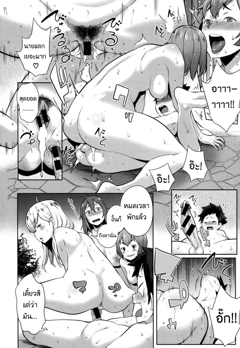 ลูกตัวแสบ แอบปล้ำสาว [agata] Dai Rankou! Oneshota Onsenลูกตัวแสบ แอบปล้ำสาว 1 หน้า 16