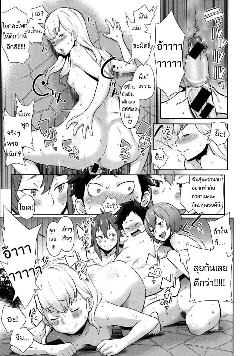 ลูกตัวแสบ แอบปล้ำสาว [agata] Dai Rankou! Oneshota Onsenลูกตัวแสบ แอบปล้ำสาว 1 หน้า 17