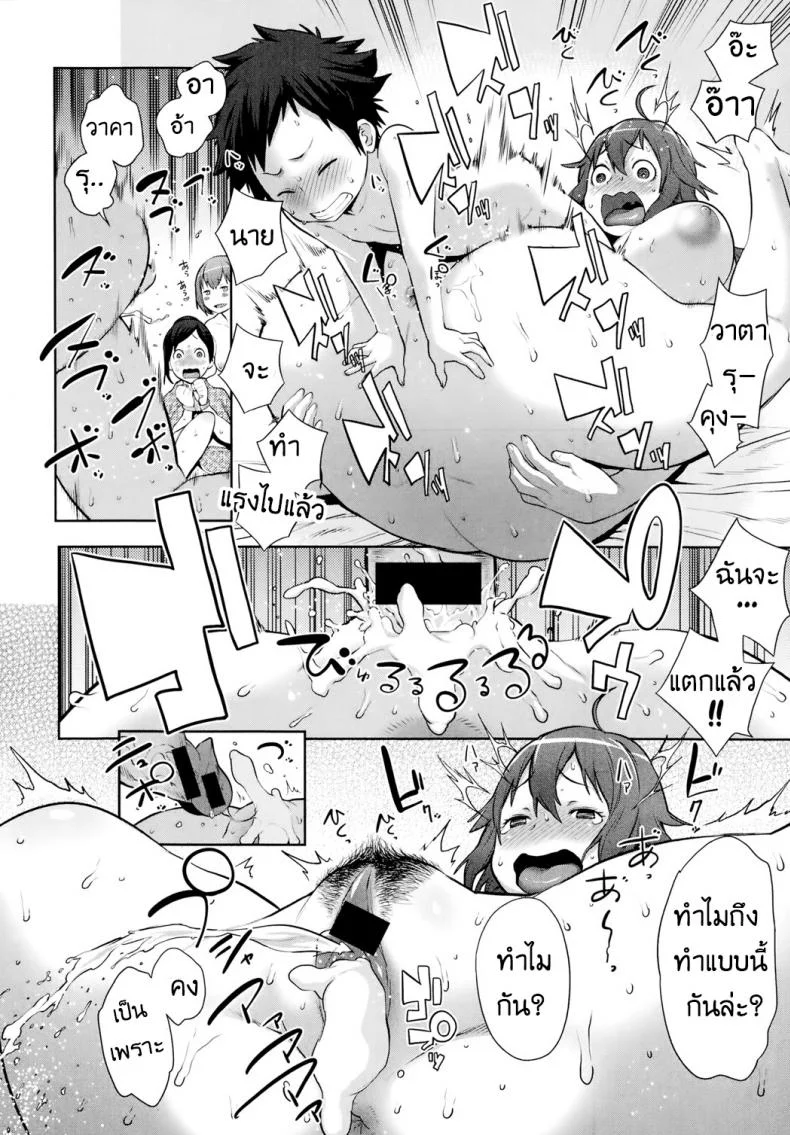 ลูกตัวแสบ แอบปล้ำสาว [agata] Dai Rankou! Oneshota Onsenลูกตัวแสบ แอบปล้ำสาว 1 หน้า 36