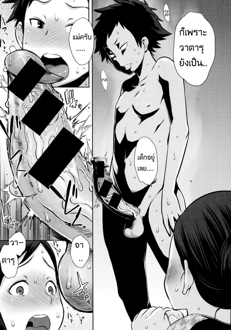 ลูกตัวแสบ แอบปล้ำสาว [agata] Dai Rankou! Oneshota Onsenลูกตัวแสบ แอบปล้ำสาว 1 หน้า 37