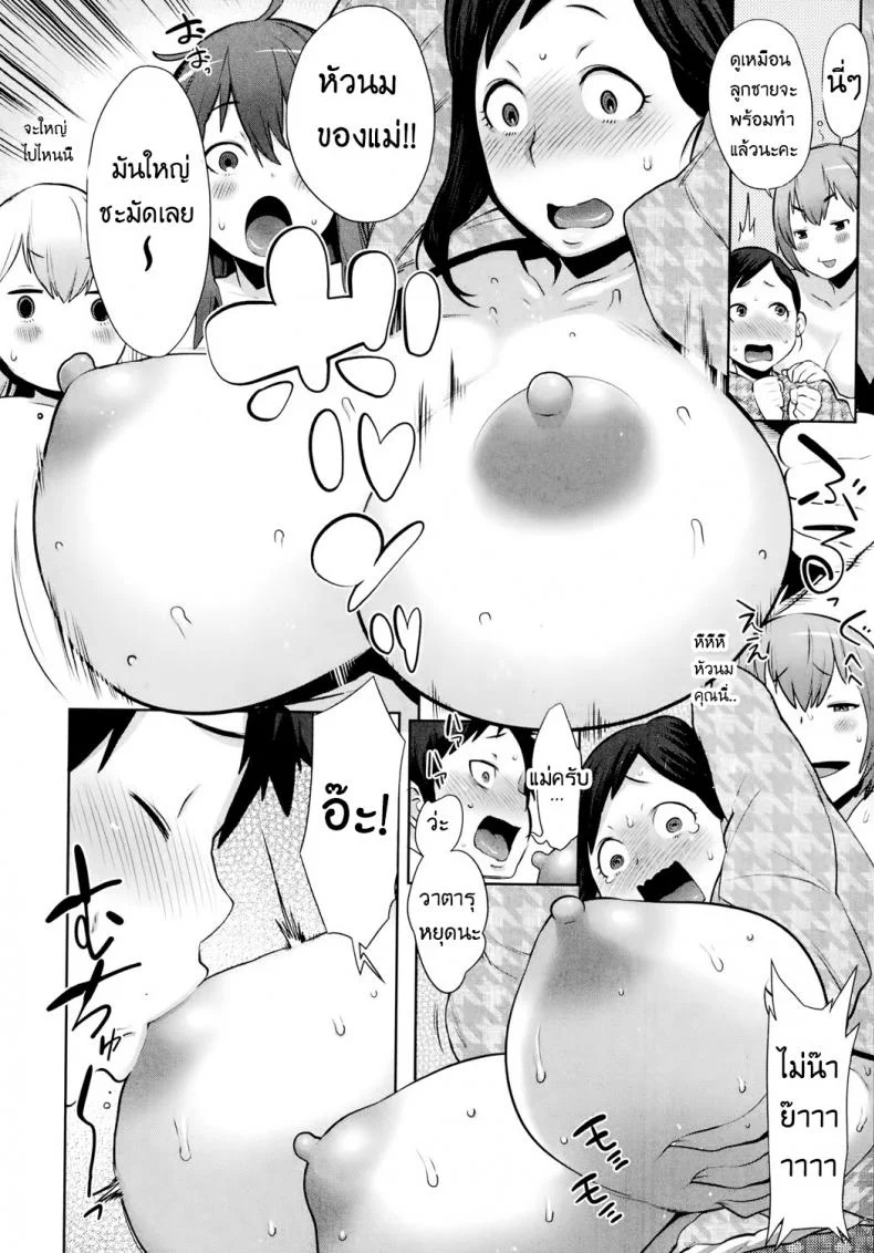 ลูกตัวแสบ แอบปล้ำสาว [agata] Dai Rankou! Oneshota Onsenลูกตัวแสบ แอบปล้ำสาว 1 หน้า 38