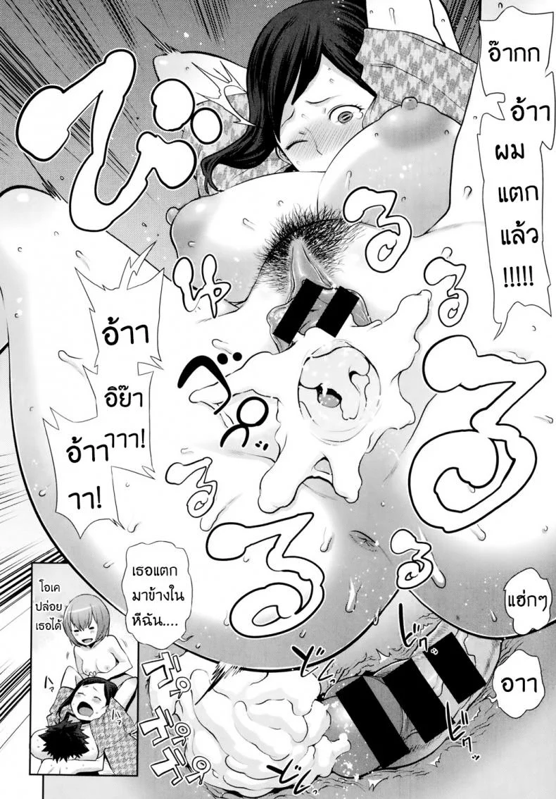 ลูกตัวแสบ แอบปล้ำสาว [agata] Dai Rankou! Oneshota Onsenลูกตัวแสบ แอบปล้ำสาว 1 หน้า 46