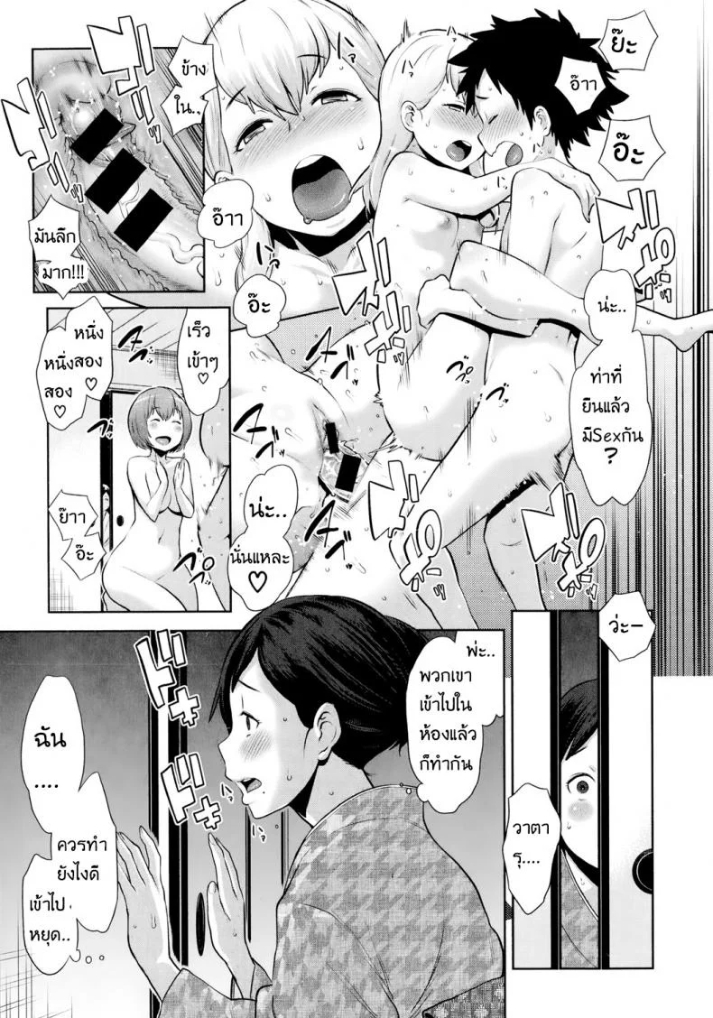 ลูกตัวแสบ แอบปล้ำสาว [agata] Dai Rankou! Oneshota Onsenลูกตัวแสบ แอบปล้ำสาว 2 หน้า 7