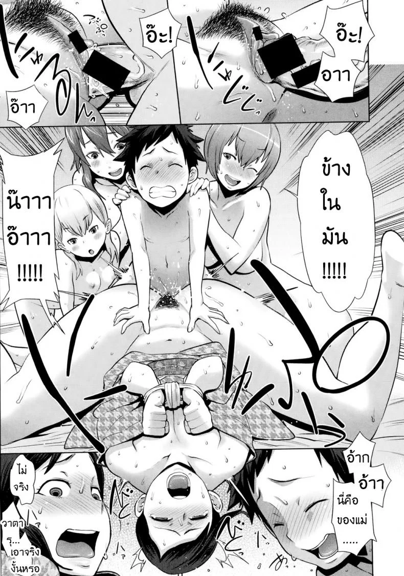 ลูกตัวแสบ แอบปล้ำสาว [agata] Dai Rankou! Oneshota Onsenลูกตัวแสบ แอบปล้ำสาว 2 หน้า 19