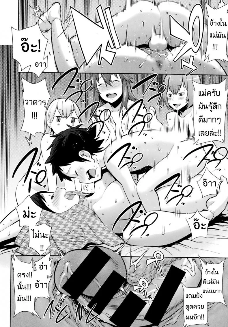 ลูกตัวแสบ แอบปล้ำสาว [agata] Dai Rankou! Oneshota Onsenลูกตัวแสบ แอบปล้ำสาว 2 หน้า 20