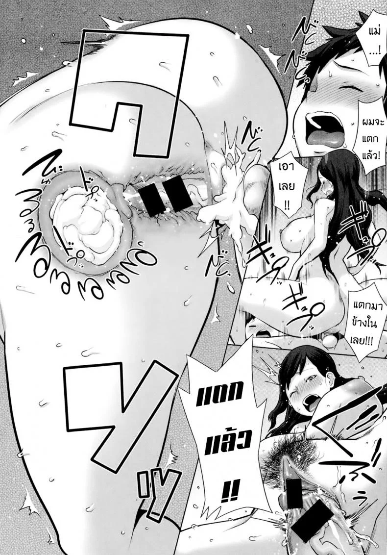 ลูกตัวแสบ แอบปล้ำสาว [agata] Dai Rankou! Oneshota Onsenลูกตัวแสบ แอบปล้ำสาว 2 หน้า 26
