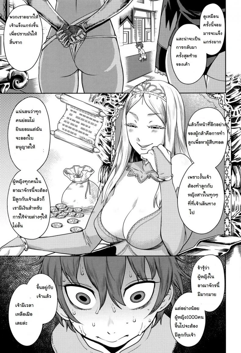 เควสฝึกดุ้น ของผู้กล้า [agata] Dick Training Quest -Little Hero's Conception Journeyเควสฝึกดุ้น ของผู้กล้า 1 หน้า 5