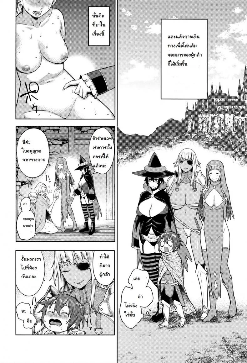 เควสฝึกดุ้น ของผู้กล้า [agata] Dick Training Quest -Little Hero's Conception Journeyเควสฝึกดุ้น ของผู้กล้า 1 หน้า 6