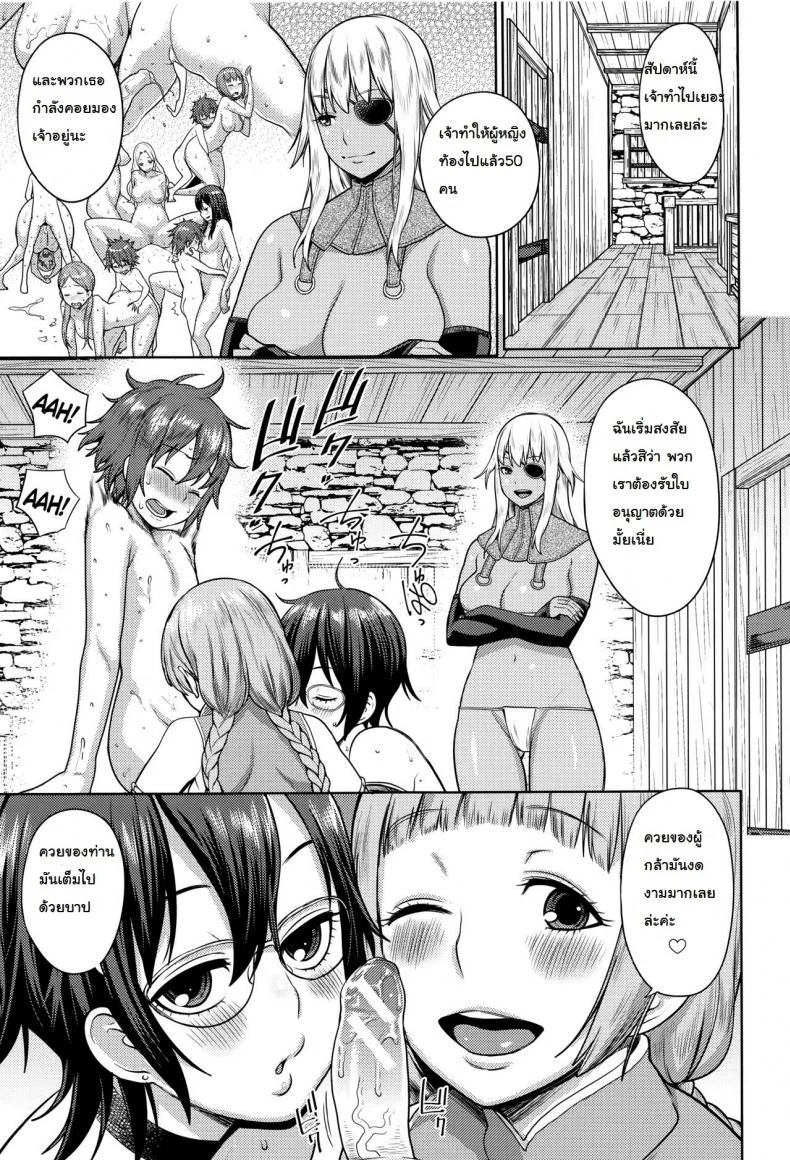 เควสฝึกดุ้น ของผู้กล้า [agata] Dick Training Quest -Little Hero's Conception Journeyเควสฝึกดุ้น ของผู้กล้า 1 หน้า 7