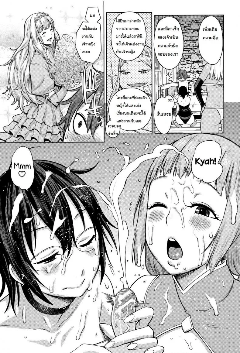 เควสฝึกดุ้น ของผู้กล้า [agata] Dick Training Quest -Little Hero's Conception Journeyเควสฝึกดุ้น ของผู้กล้า 1 หน้า 9