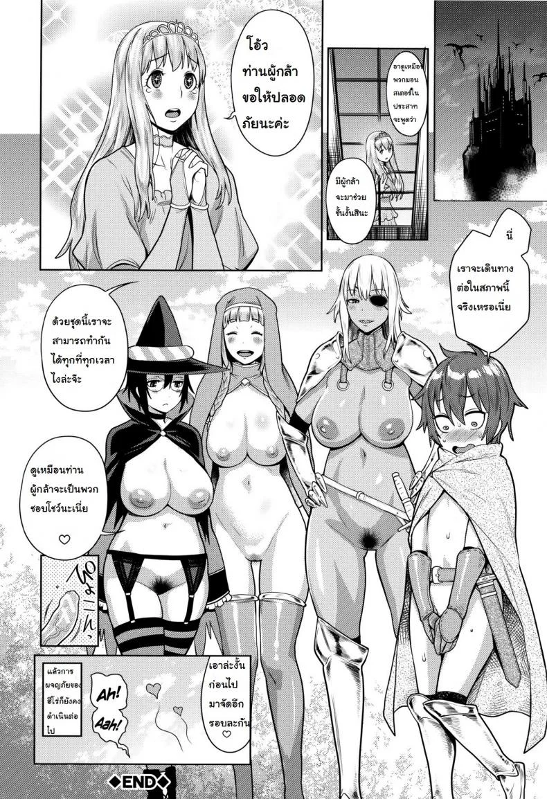 เควสฝึกดุ้น ของผู้กล้า [agata] Dick Training Quest -Little Hero's Conception Journeyเควสฝึกดุ้น ของผู้กล้า 1 หน้า 29
